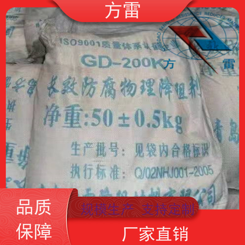方雷 输线电路 离子缓释剂 渗透性能好 安全防护必备