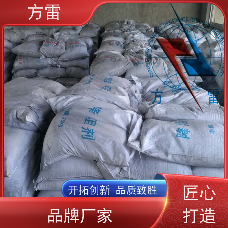 方雷 输线电路 降阻缓释剂 渗透性能好 厂家直供