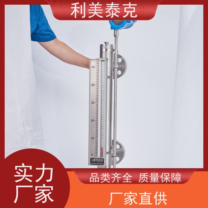 利美泰克 成品油 磁翻板液位计 宽量程覆盖 低维护成本
