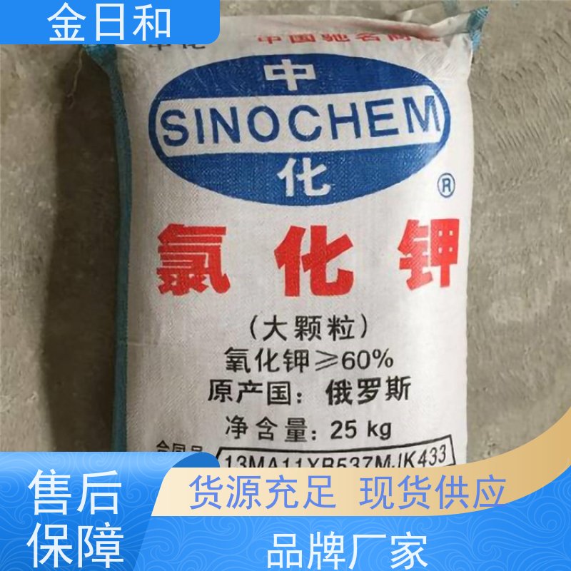 氯化钾 农业肥料 制作各种钾盐的原料 7447-40-7