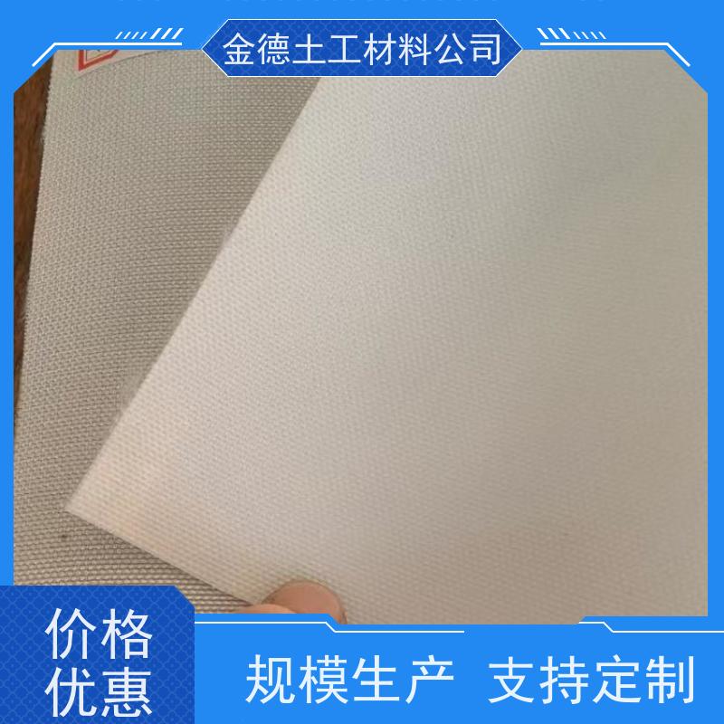 金德 1100g两布一膜复合土工膜 运动场地的排水 芯膜定位准确