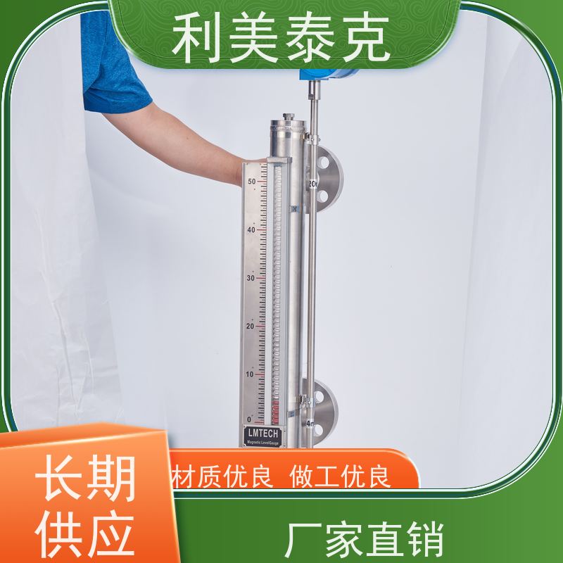 利美泰克 锅炉水位 磁性液位计 远程监控集成 快速响应