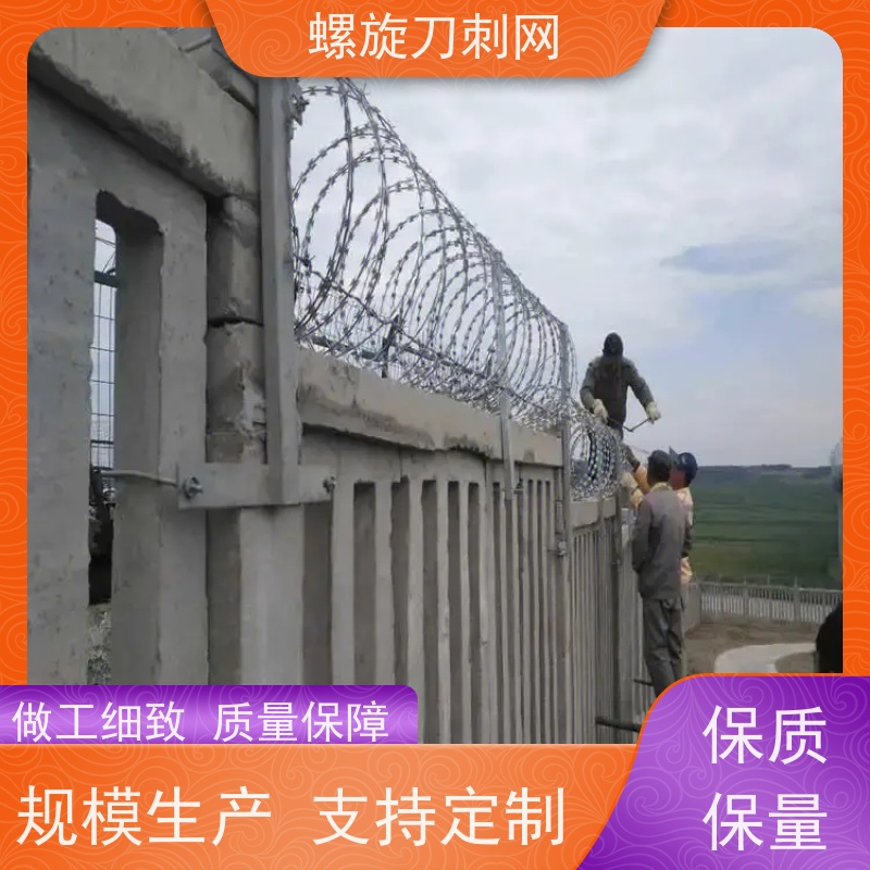 院墙不锈钢刀片刺绳路边防攀爬铁蒺藜201螺旋刀刺网颜色