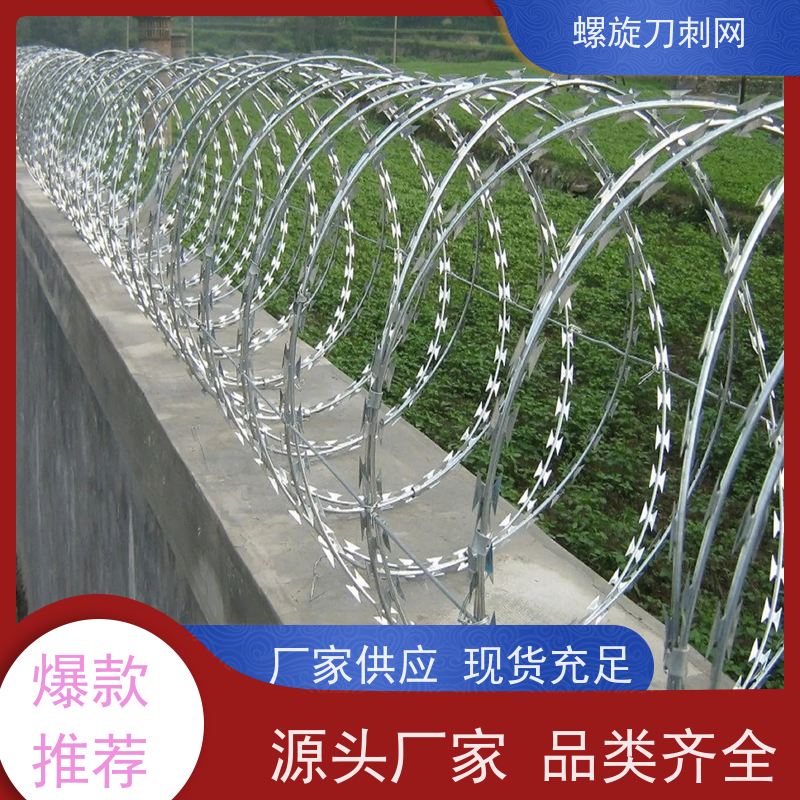 防护网带刺铁丝滚笼公路镀锌刀片刺绳201螺旋刀刺网颜色