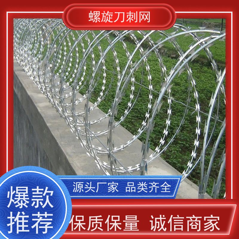 蛇腹型刀刺网小区围墙刺滚笼普锌防攀爬刀片刺绳安装