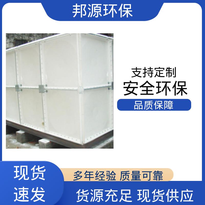 邦源环保 供水设备 工业区用 耐腐蚀性强 304不锈钢无菌水箱