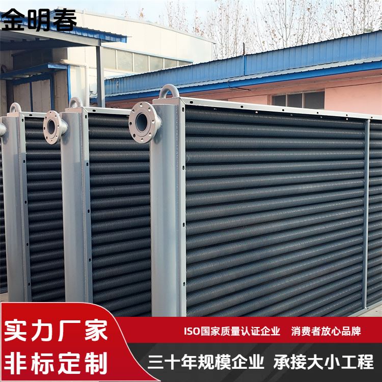 金明春 厂家供应 热管式换热器 传热性能好 支持定制