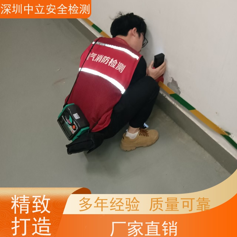 中立安全 广东地区 准确 电气隐患排查 消防设施检测
