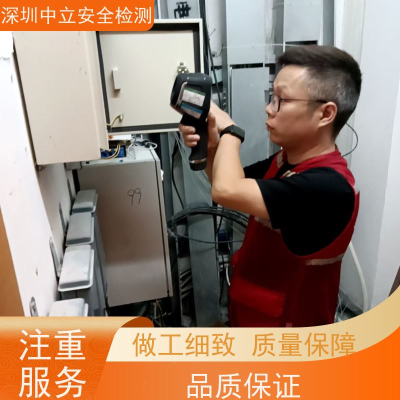 深圳中立 用电安全排查 消防设施检测 高效 广州地区