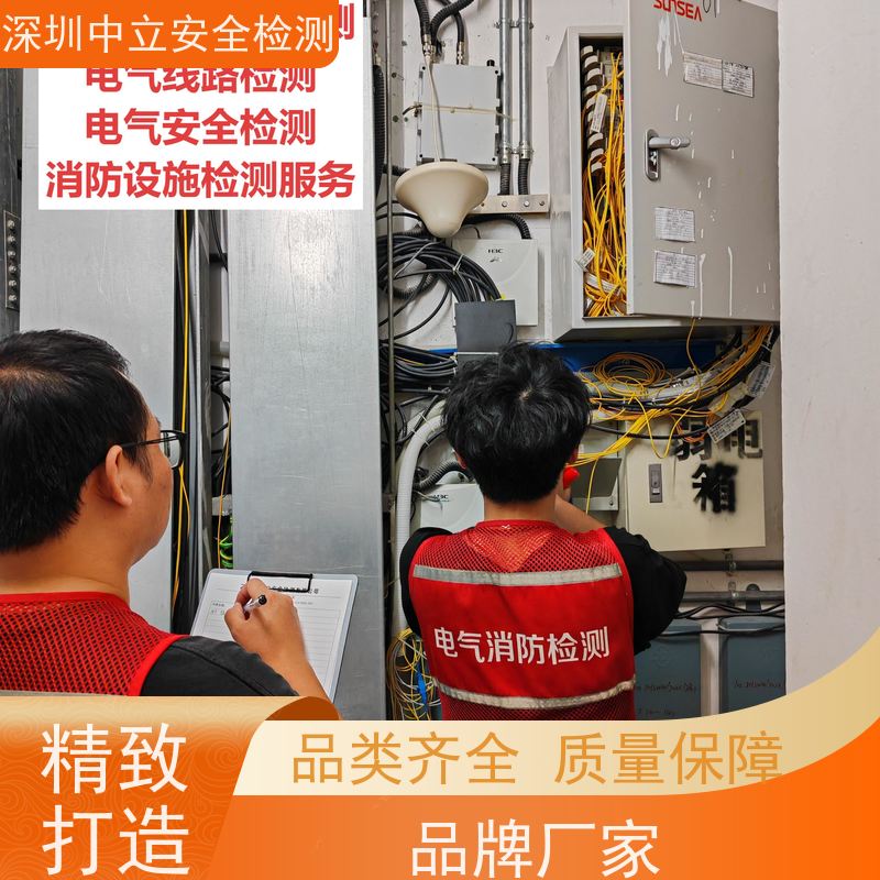 深圳中立 珠海地区 高效 用电安全排查 消防设施检测