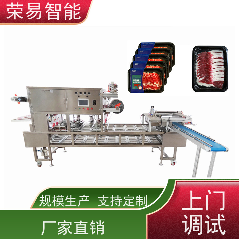 荣易智能全自动 盒装食品 乌鸡卷 甜品 封口包装设备
