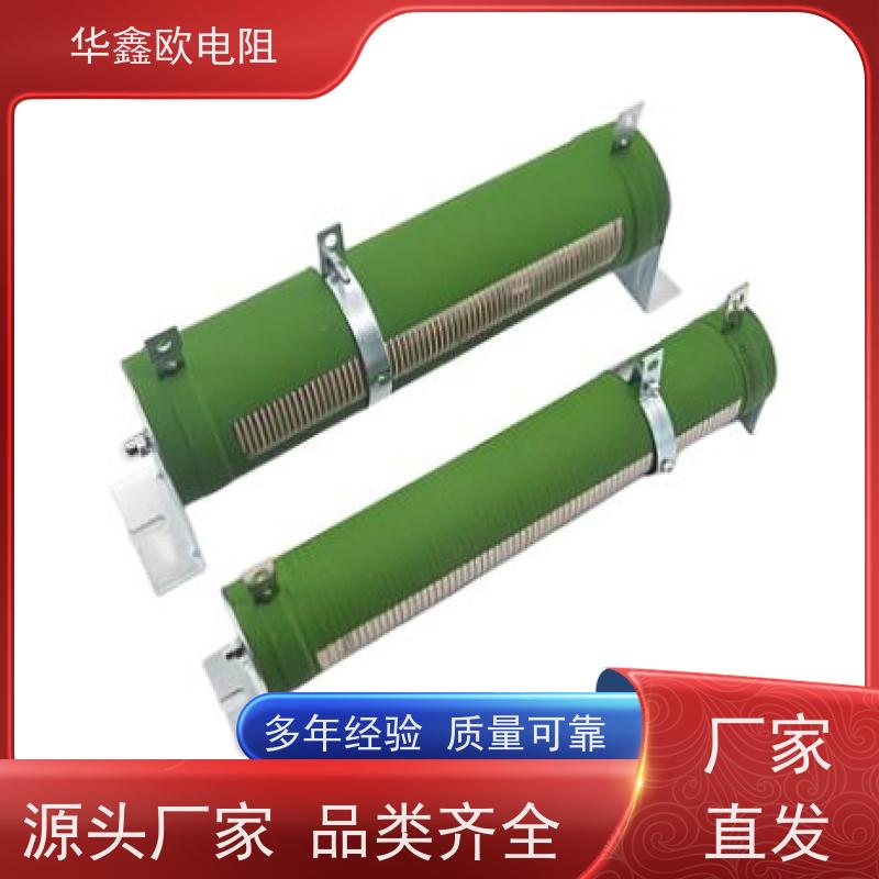 华鑫欧 品质稳定 RXHG大功率老化电阻器 阻值100R