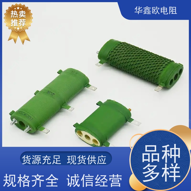 华鑫欧 品质稳定 RXHG大功率负载电阻器 阻值200R