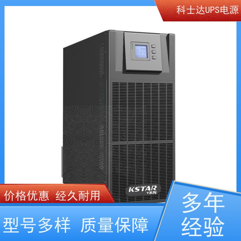 科士达不间断电源UPS YDC3315 机房服务器 电脑监控 质量保证 库存充足