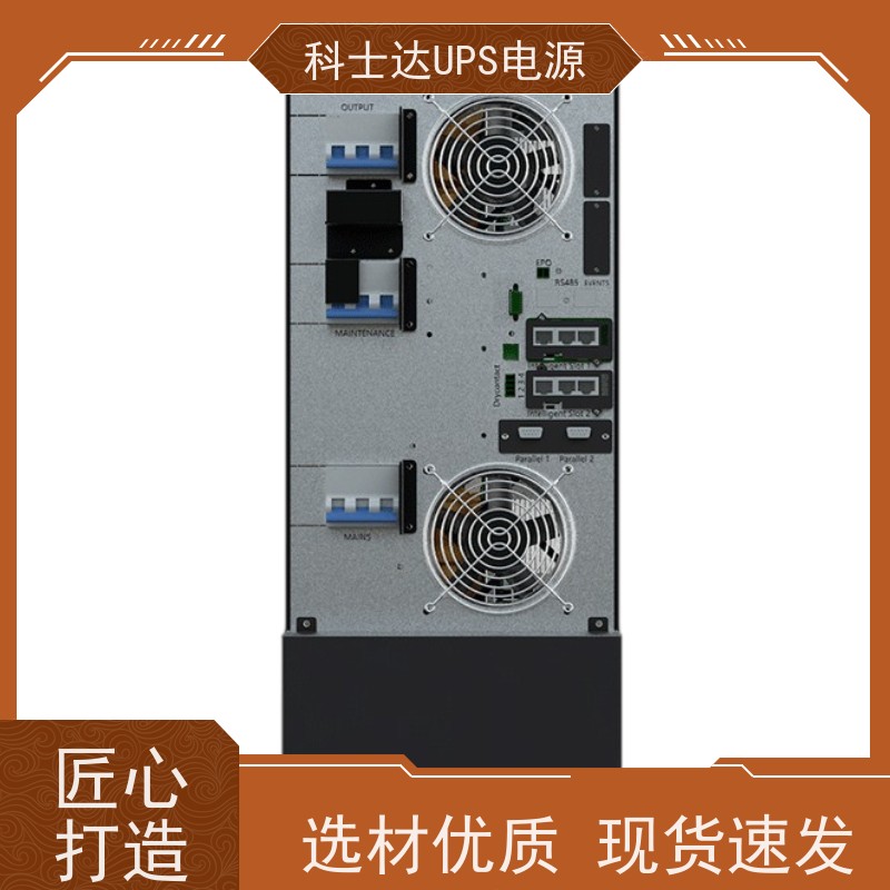 科士达UPS代理商 YDC9320 单进单出 外接蓄电池 厂价批发 安装 质保三年