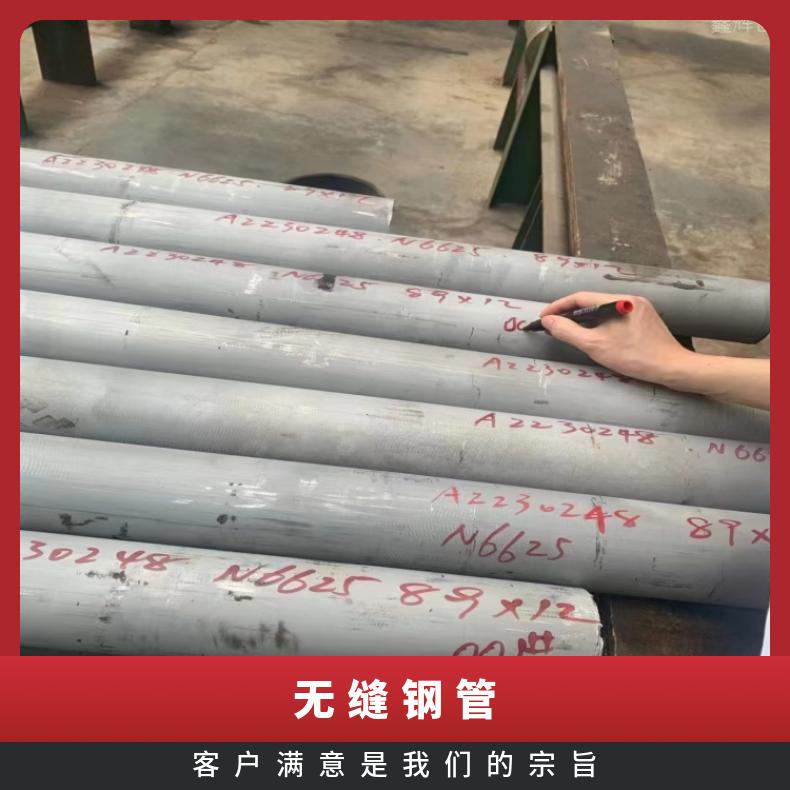 Inconel625 光亮管N04400 镍基钢管电子仪表用 定尺切割国标定制