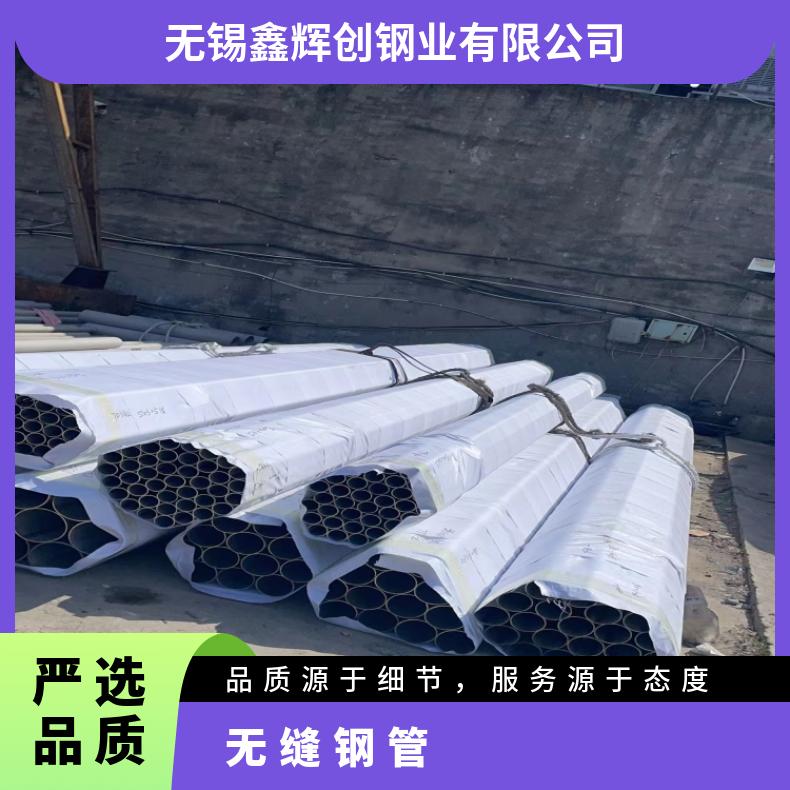 InconelX750 无缝管N02201 方管源头工厂 规格齐全