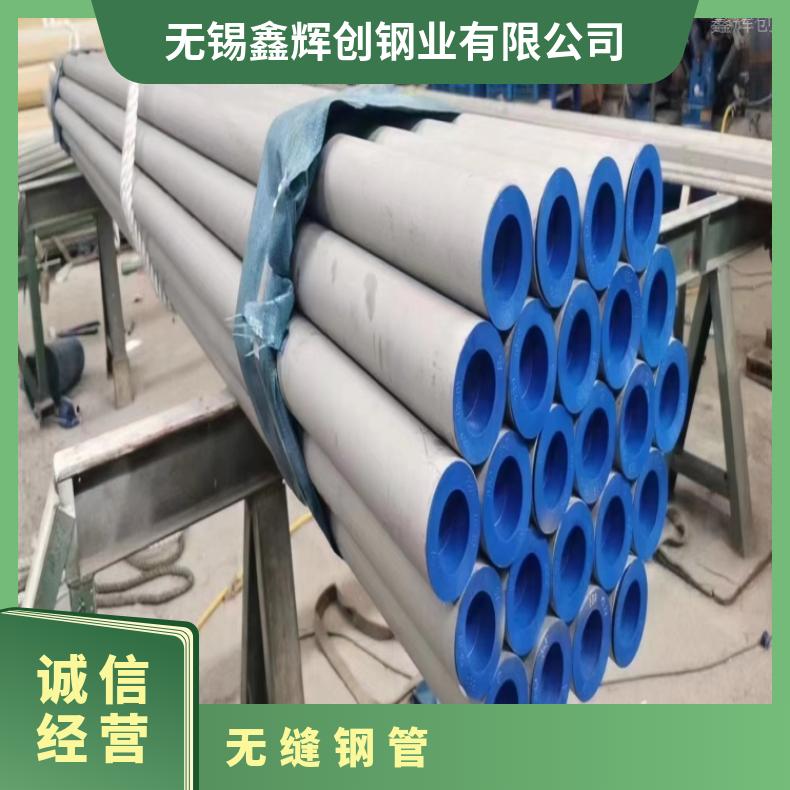 Incoloy800H 光亮管N10665 镍基钢管支持来图定制 交期快