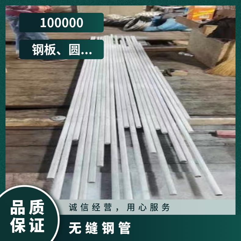 Incoloy800 光亮管N10629 不锈钢管源头工厂 规格齐全