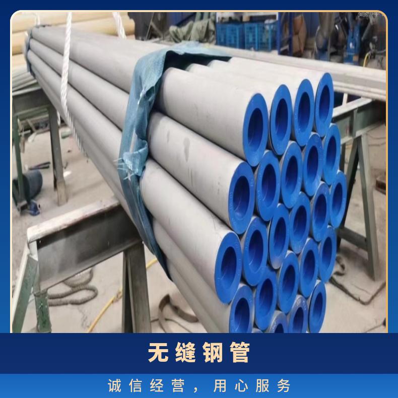 Incoloy600 无缝管N04400 哈氏合金管源头工厂 规格齐全