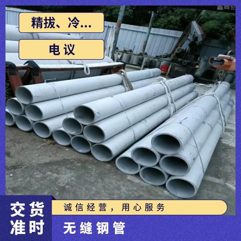 Inconel686 无缝管N06455 镍基钢管源头工厂 规格齐全