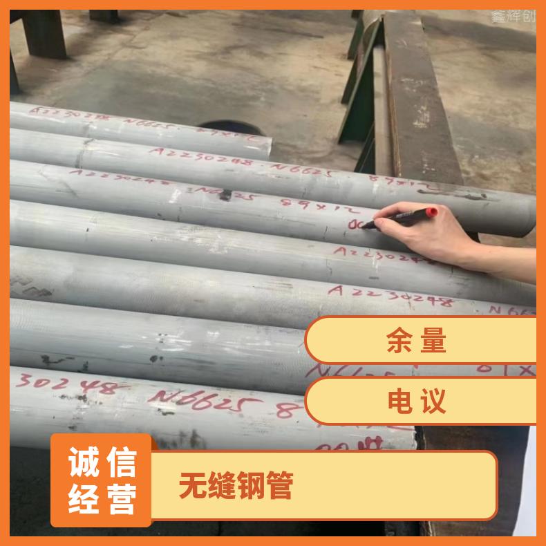ALloy20 精密管N06455 镍基钢管锻件 生产厂家石油 化工 船舶 热电