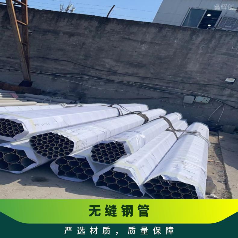 Inconel686 光亮管N06007 不锈钢管抗拉性优 机械零件用