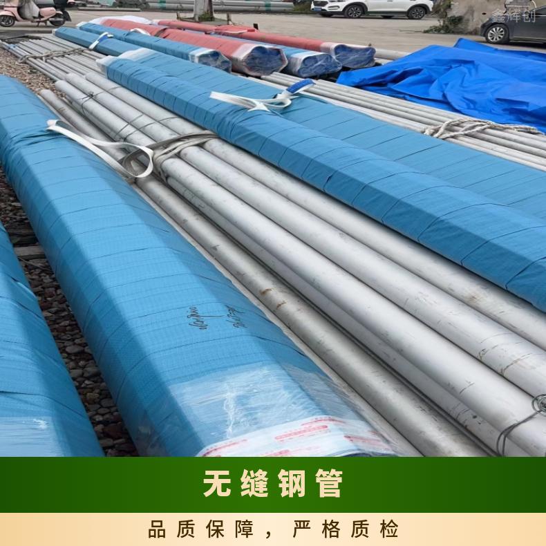 Incoloy800 无缝管N10001 合金钢管电子仪表用 定尺切割国标定制