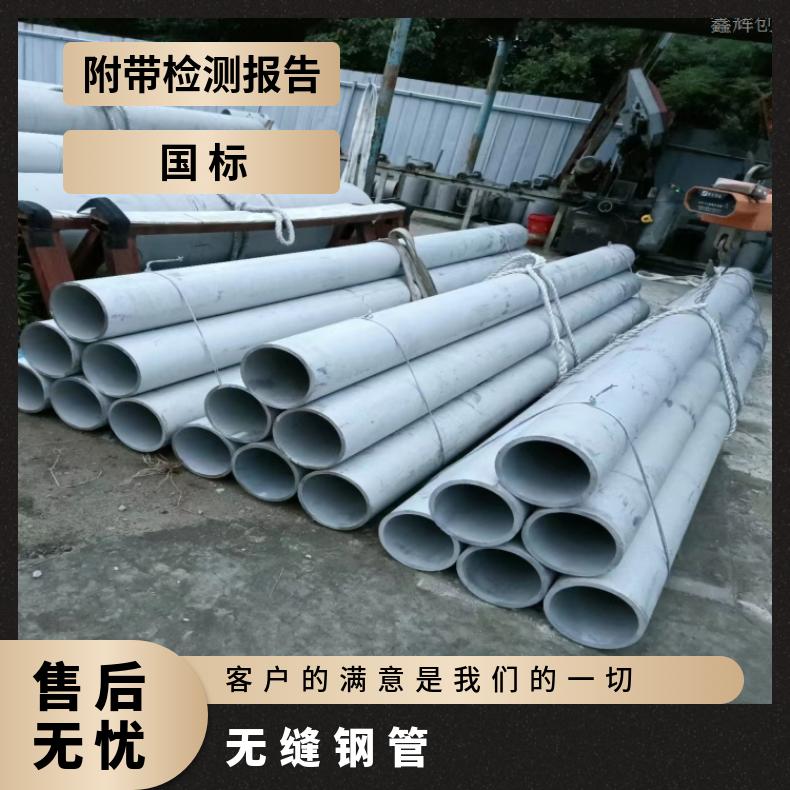 Inconel718 精密管N10675 不锈钢管大小口径定制加工