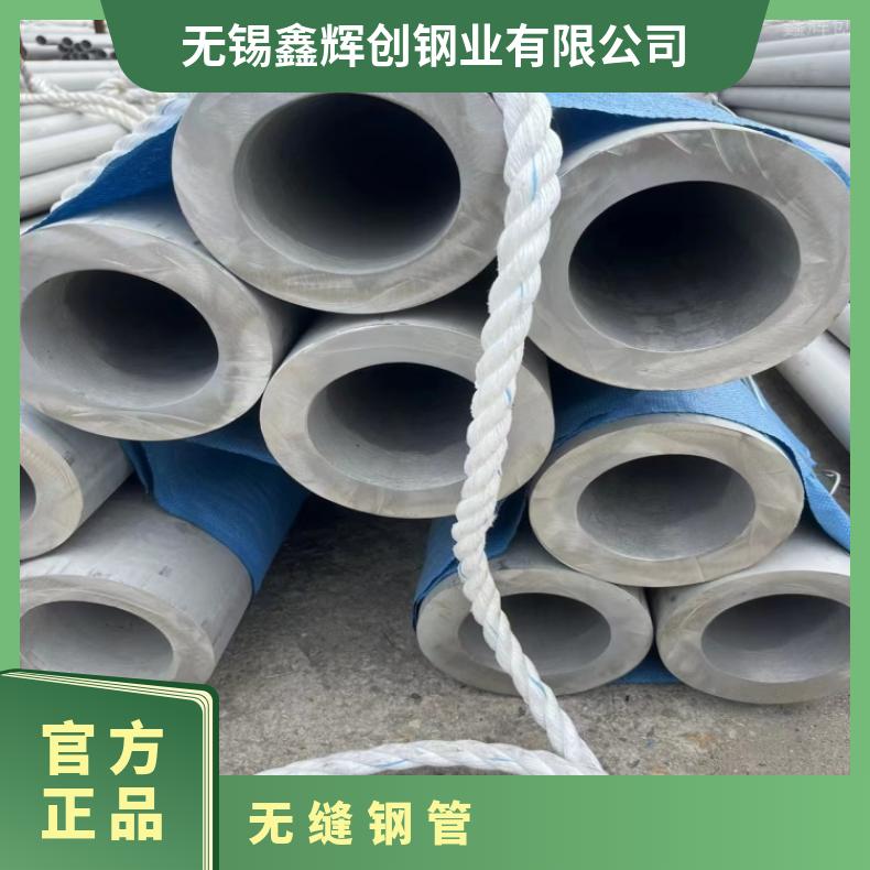 Inconel690 无缝管N06455 高温管电子仪表用 定尺切割国标定制