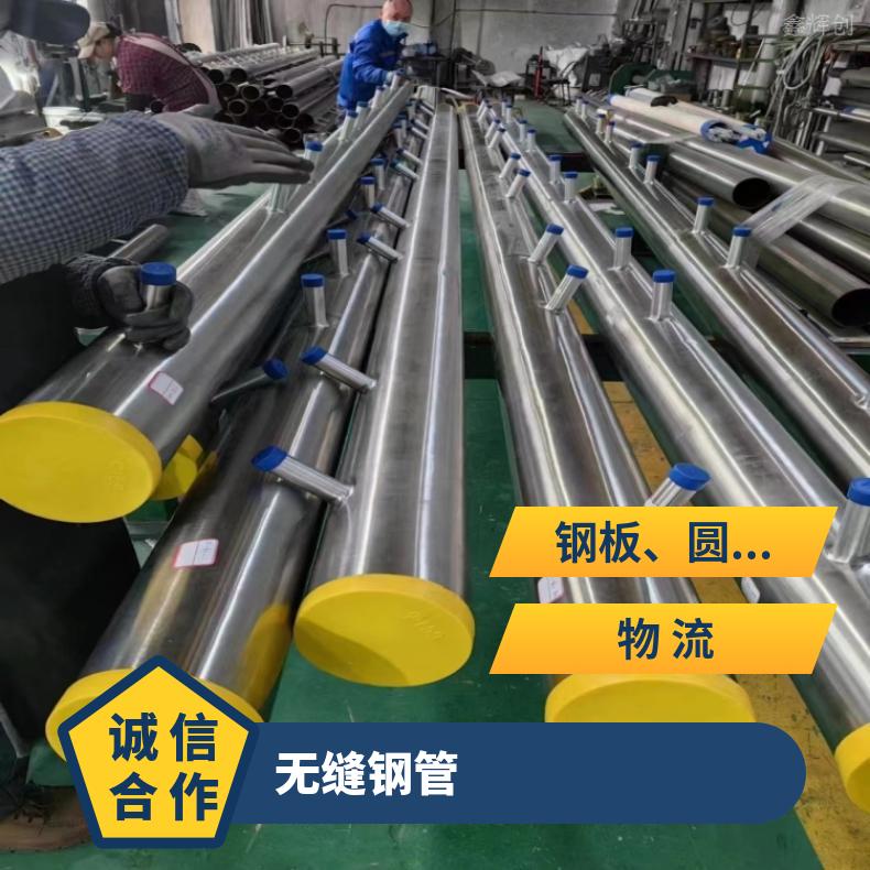 ALloy33 精密管N02201 方管源头工厂 规格齐全钢板、圆钢、无缝管、