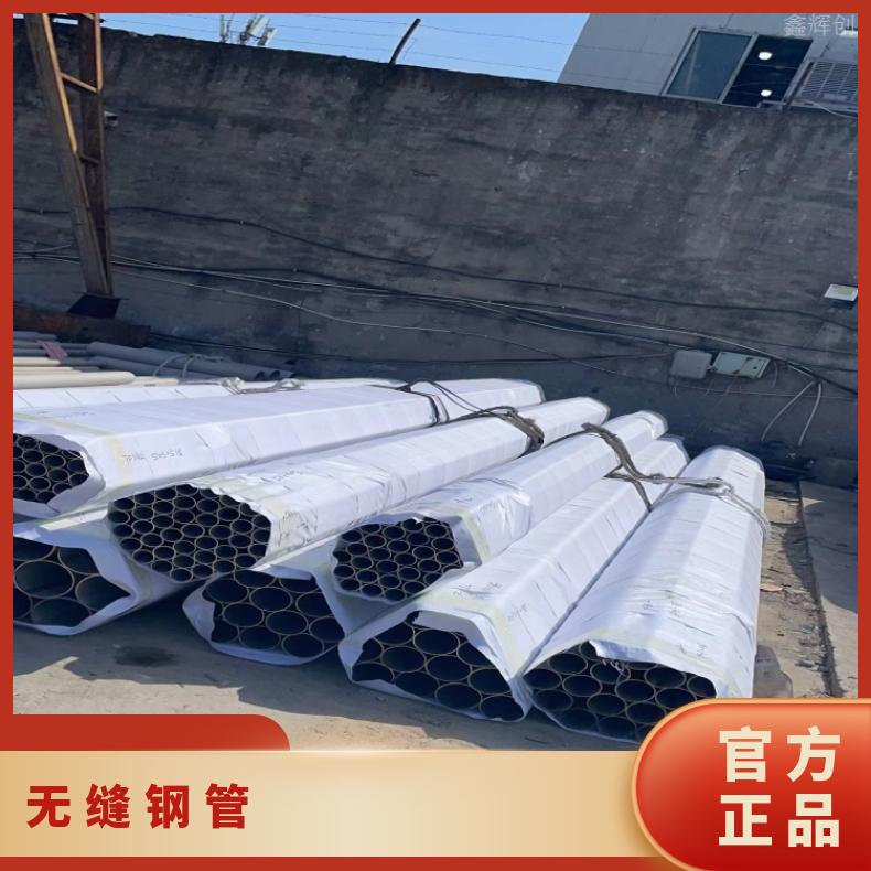 HastelloyX 精密管N06455 高温管锻件 生产厂家