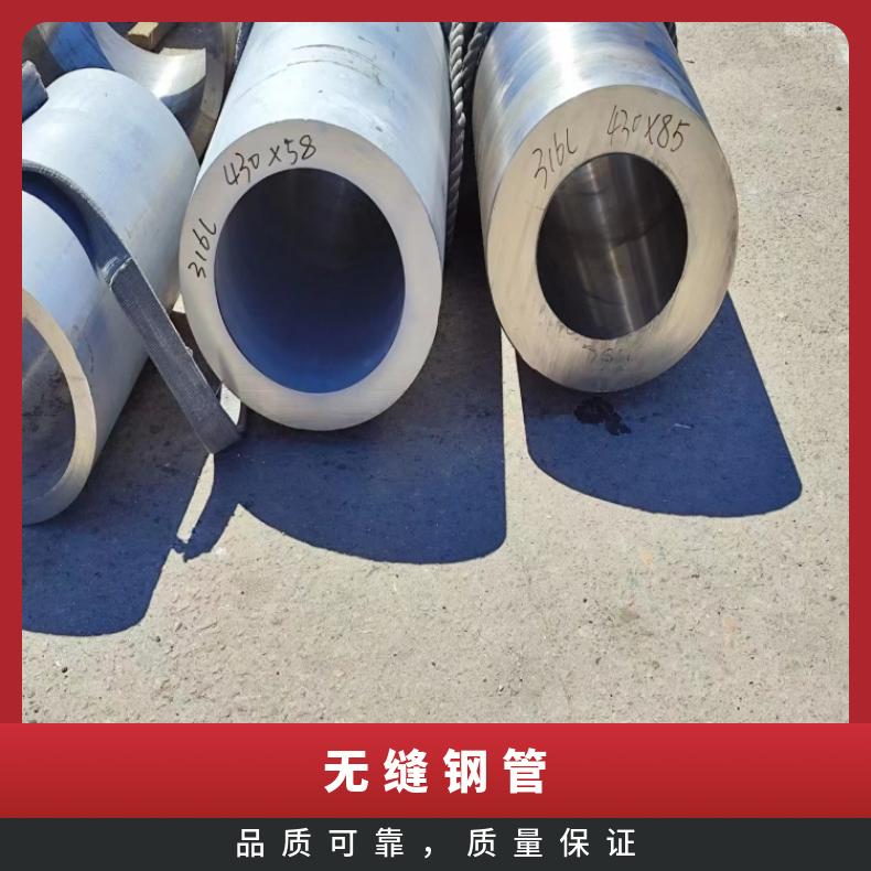Incoloy800H 光亮管N02201 合金钢管大小口径定制加工