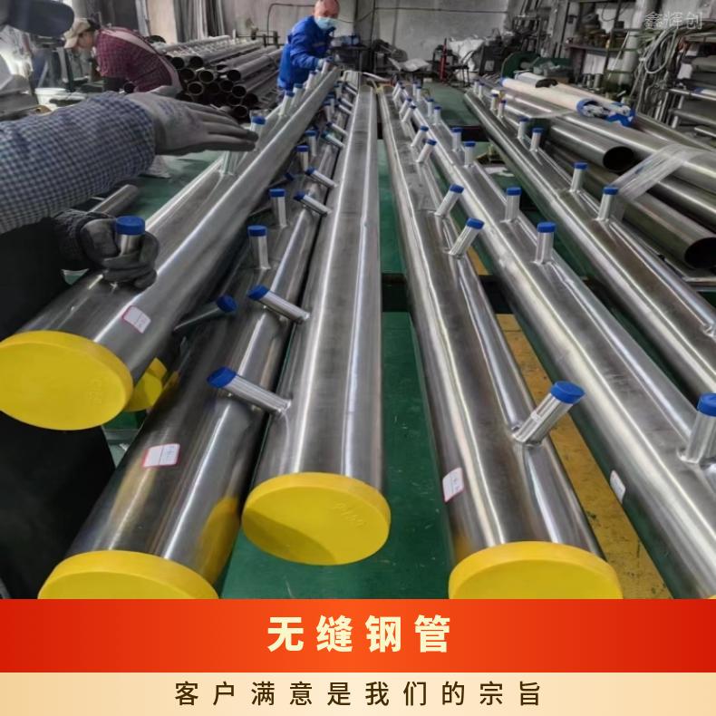 HastelloyX 精密管N06022 镍基钢管支持来图定制 交期快