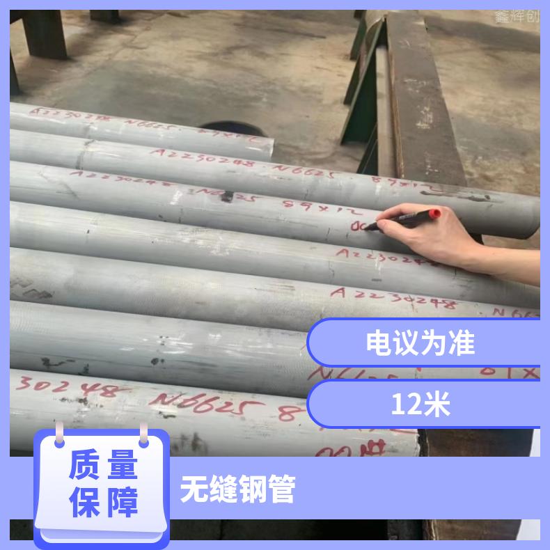 Inconel686 光亮管N10001 哈氏合金管源头工厂 规格齐全