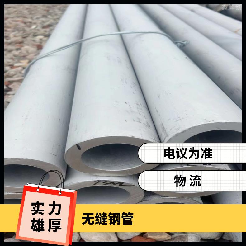 Inconel706 光亮管N10629 不锈钢管电子仪表用 定尺切割国标定制