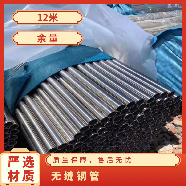 Incoloy600 光亮管N06455 不锈钢管源头工厂 规格齐全