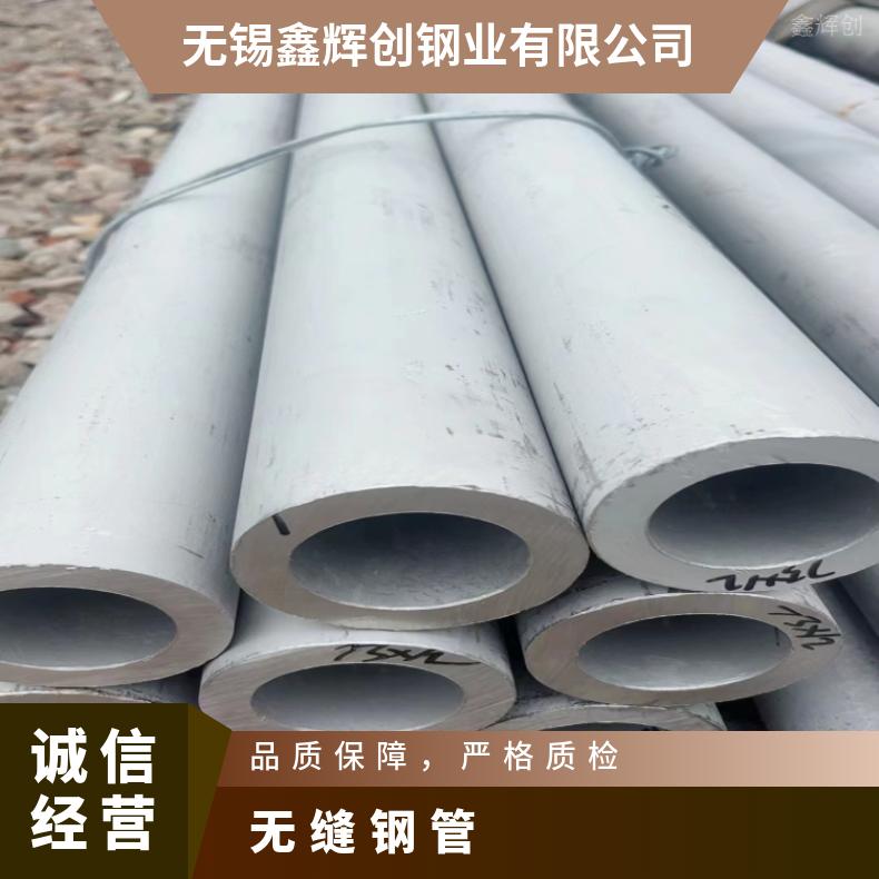 Inconel706 光亮管N10001 合金钢管源头工厂 规格齐全