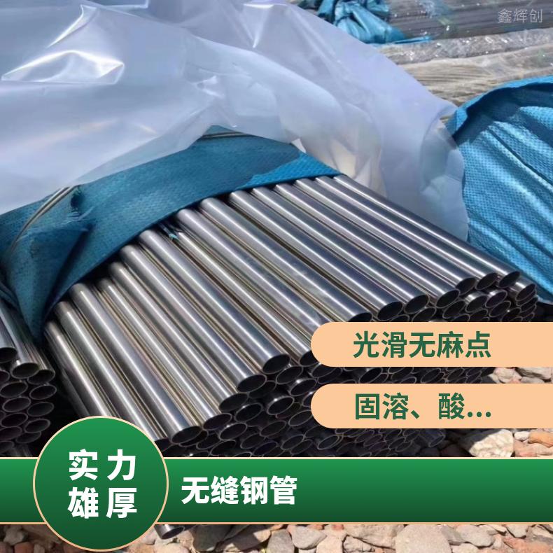 ALloy31 无缝管N02200 方管抗拉性优 机械零件用