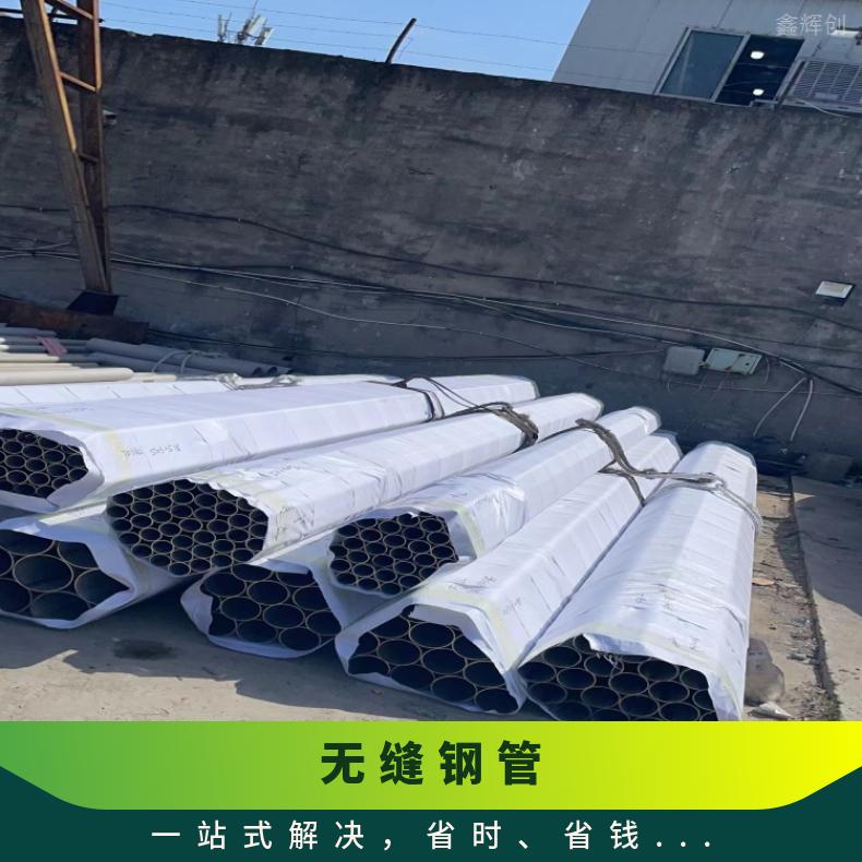 Inconel686 精密管N06200 镍基钢管光谱检测 随货附带检测报告