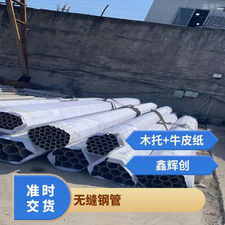 HastelloyX 光亮管N10001 合金钢管电子仪表用 定尺切割国标定制