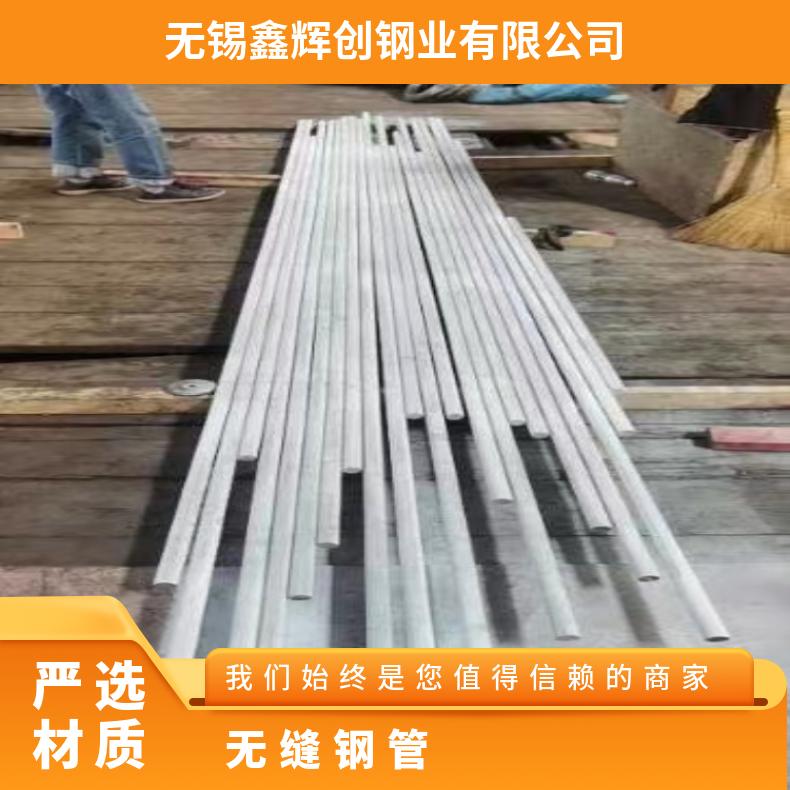 Incoloy800H 无缝管ALloy690 不锈钢管光谱检测 随货附带检测报告