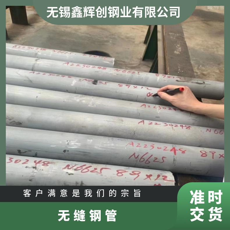 Inconel690 精密管N02200 高温管抗拉性优 机械零件用