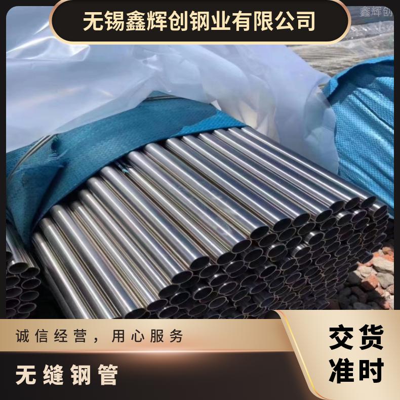 Inconel617 光亮管N05500 不锈钢管源头工厂 规格齐全