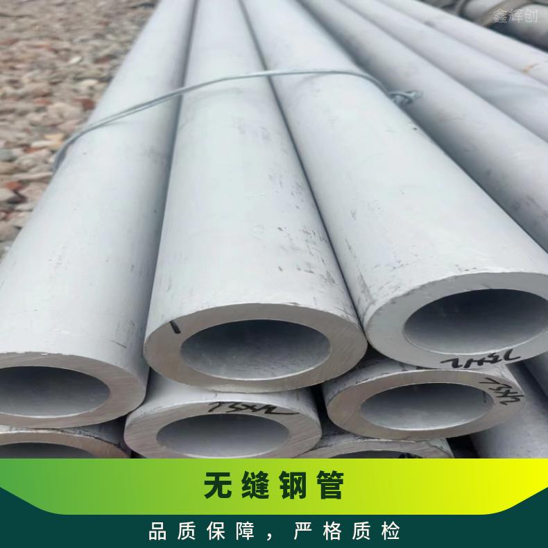 Incoloy800HT 精密管N02201 镍基钢管光谱检测 随货附带检测报告