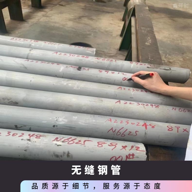 Inconel718 精密管N02201 镍基钢管大小口径定制加工