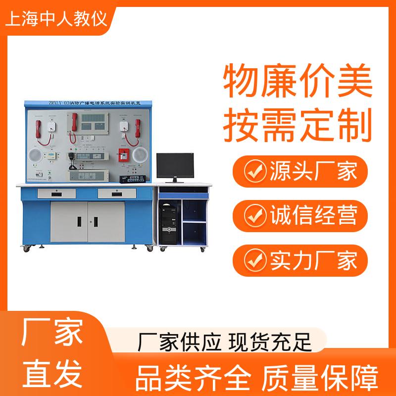 中人 消防防烟排烟系统 实训实验平台 支持合作开发 可非标定制