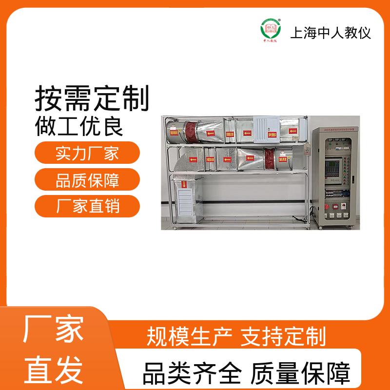 实训实验设备 支持合作开发 智能消防监控中心 可非标定制 中人