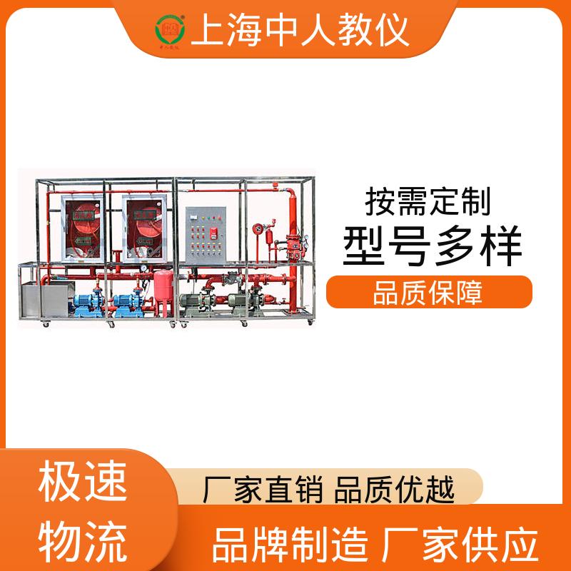 实训实验平台 可非标定制 支持合作开发 湿式喷淋灭火系统 中人