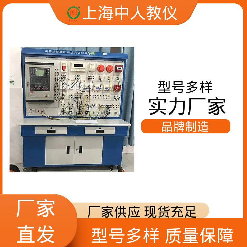 实训实验装置 可非标定制 建筑消防系统 支持合作开发 中人